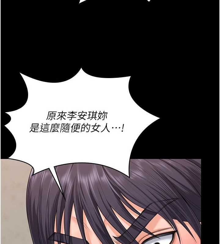 《守護妳》漫画 第11話-下雪的初夜