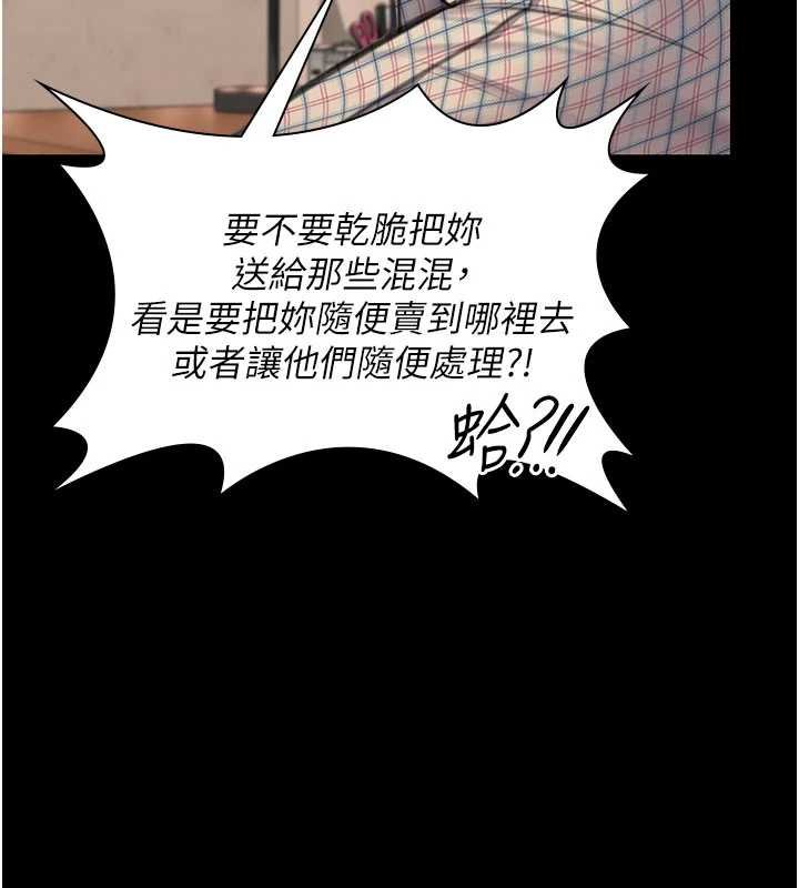 《守護妳》漫画 第11話-下雪的初夜