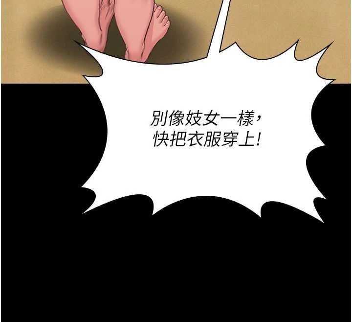 《守護妳》漫画 第11話-下雪的初夜