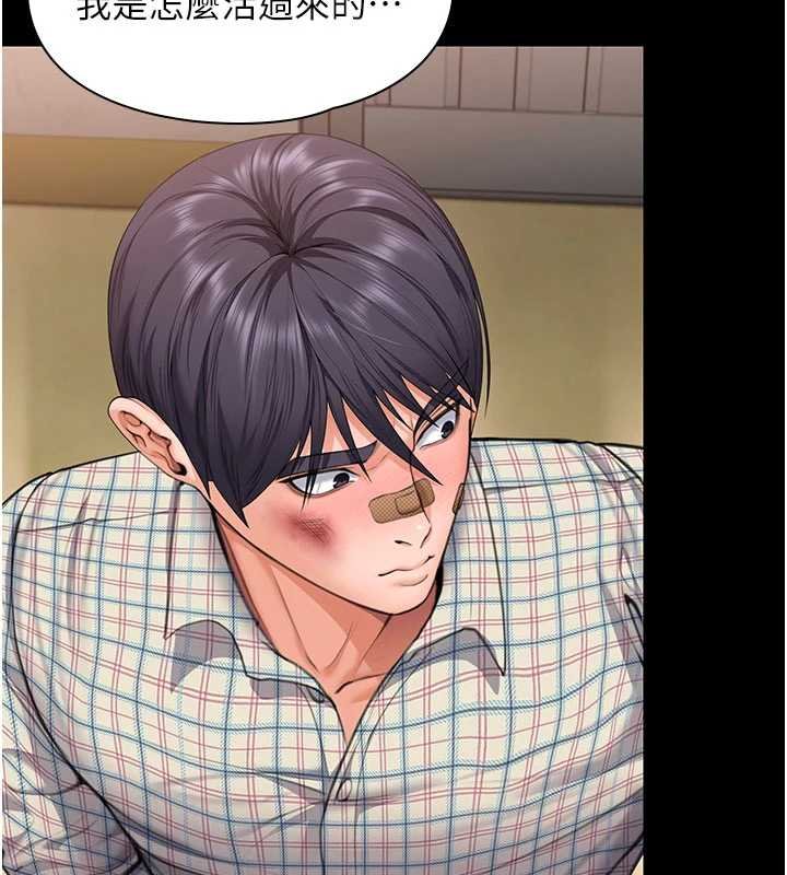 《守護妳》漫画 第11話-下雪的初夜