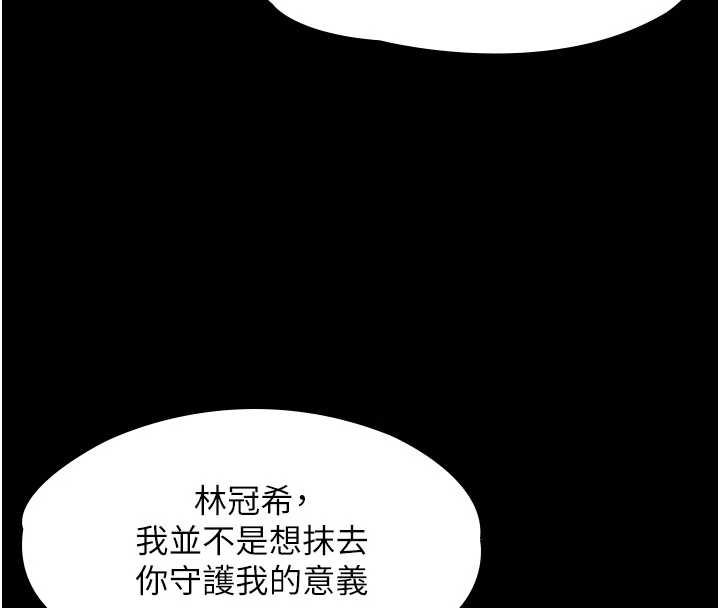 《守護妳》漫画 第11話-下雪的初夜