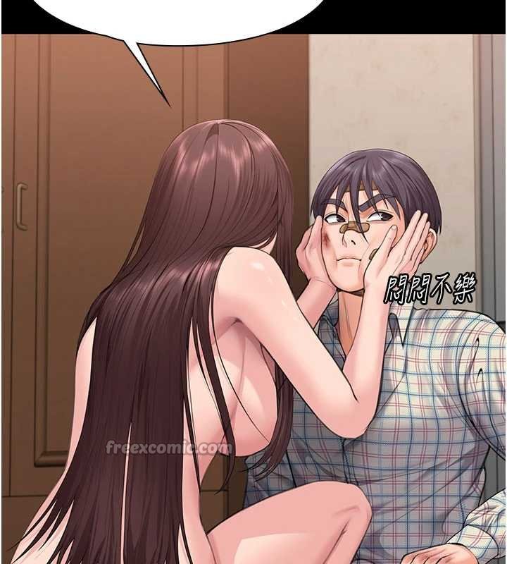 《守護妳》漫画 第11話-下雪的初夜