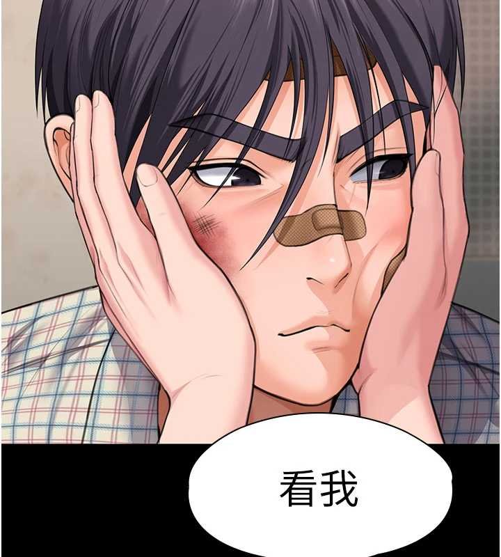 《守護妳》漫画 第11話-下雪的初夜