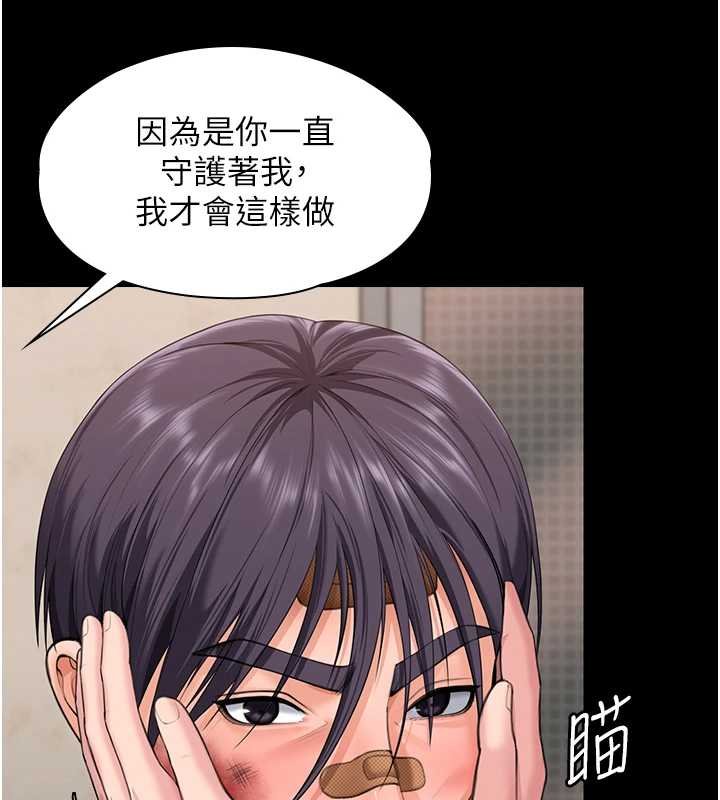 《守護妳》漫画 第11話-下雪的初夜