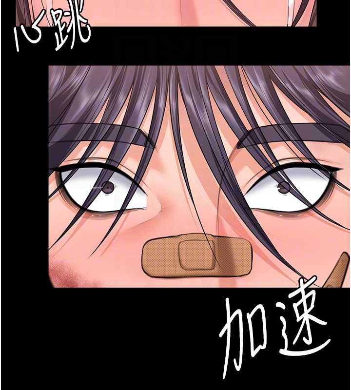 《守護妳》漫画 第11話-下雪的初夜