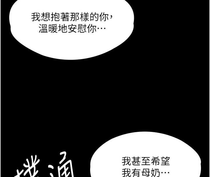 《守護妳》漫画 第11話-下雪的初夜