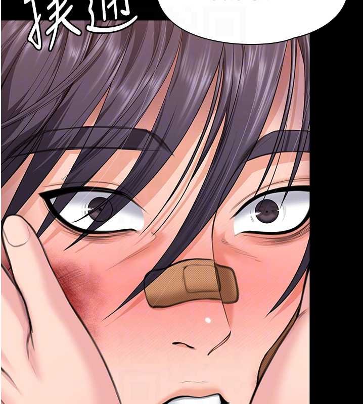 《守護妳》漫画 第11話-下雪的初夜