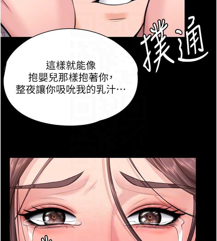 《守護妳》漫画 第11話-下雪的初夜
