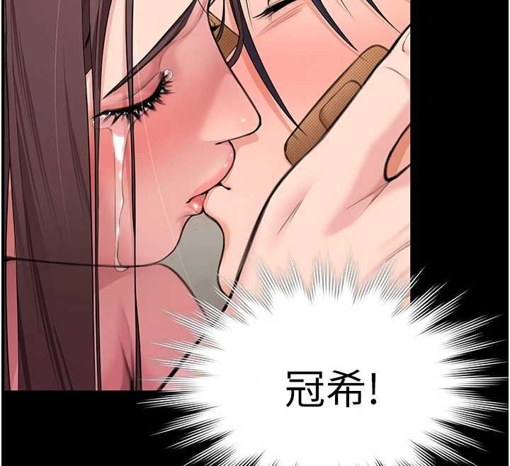 《守護妳》漫画 第11話-下雪的初夜