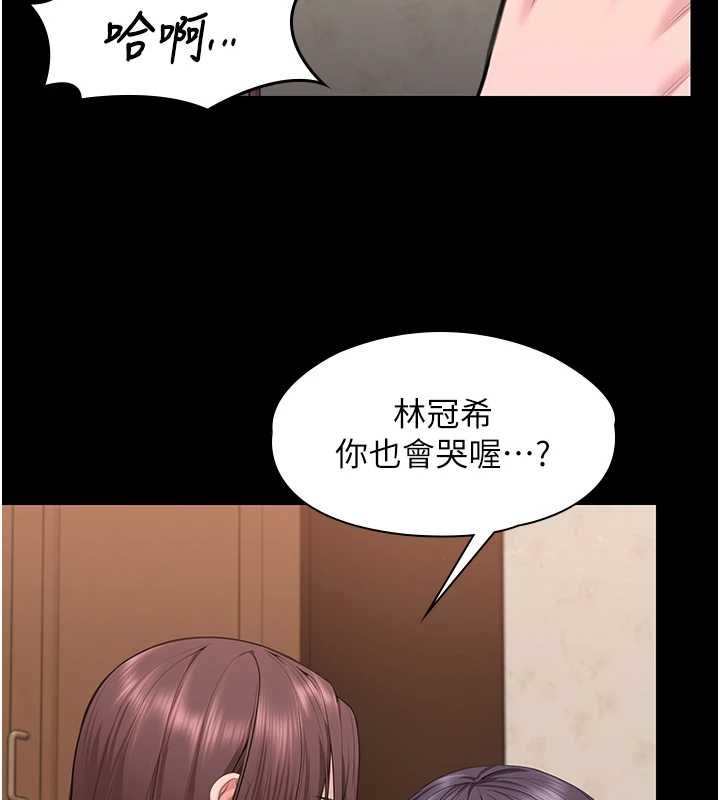 《守護妳》漫画 第11話-下雪的初夜