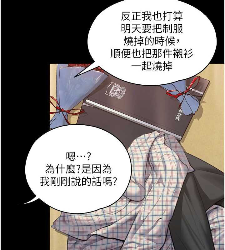 《守護妳》漫画 第11話-下雪的初夜