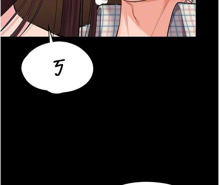 《守護妳》漫画 第11話-下雪的初夜