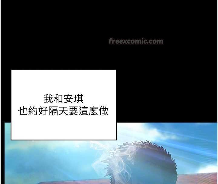 《守護妳》漫画 第11話-下雪的初夜