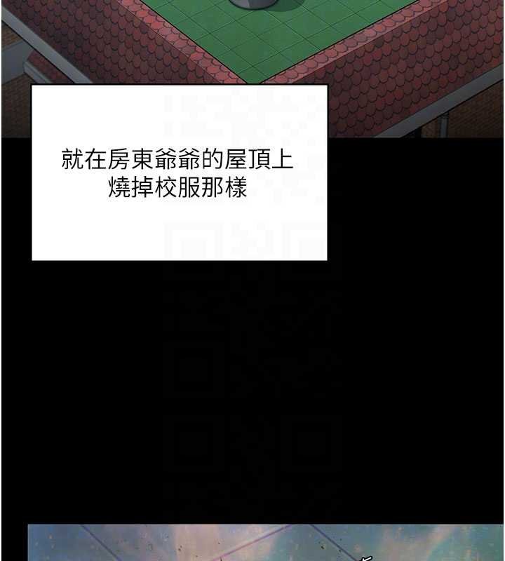 《守護妳》漫画 第11話-下雪的初夜