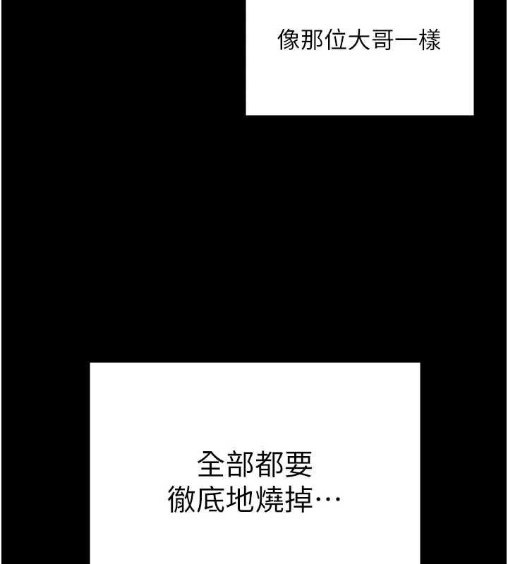 《守護妳》漫画 第11話-下雪的初夜