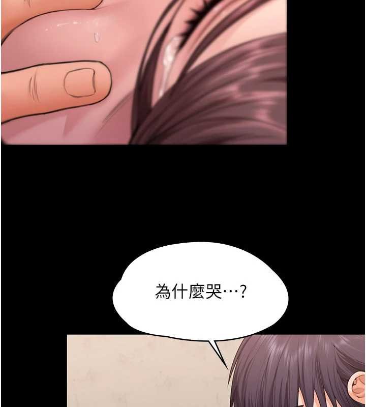 《守護妳》漫画 第11話-下雪的初夜