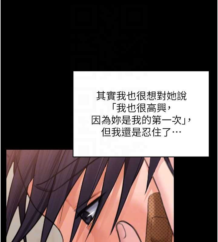 《守護妳》漫画 第11話-下雪的初夜