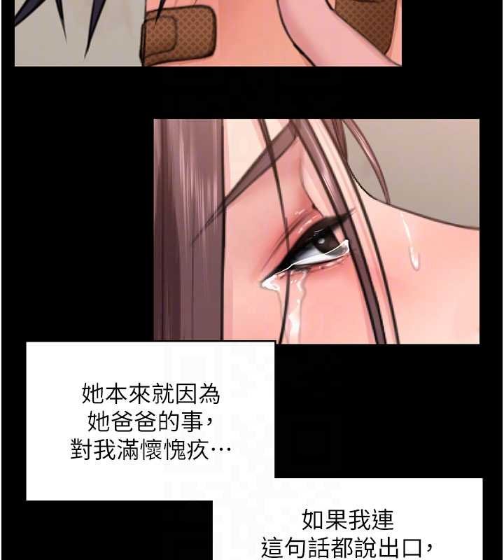 《守護妳》漫画 第11話-下雪的初夜