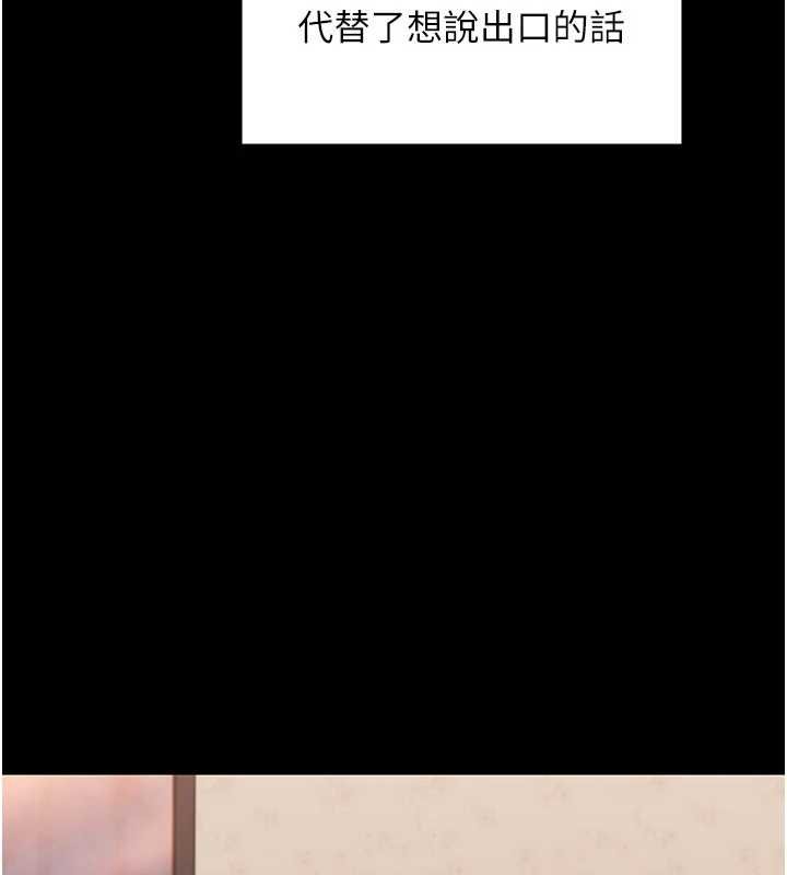 《守護妳》漫画 第11話-下雪的初夜