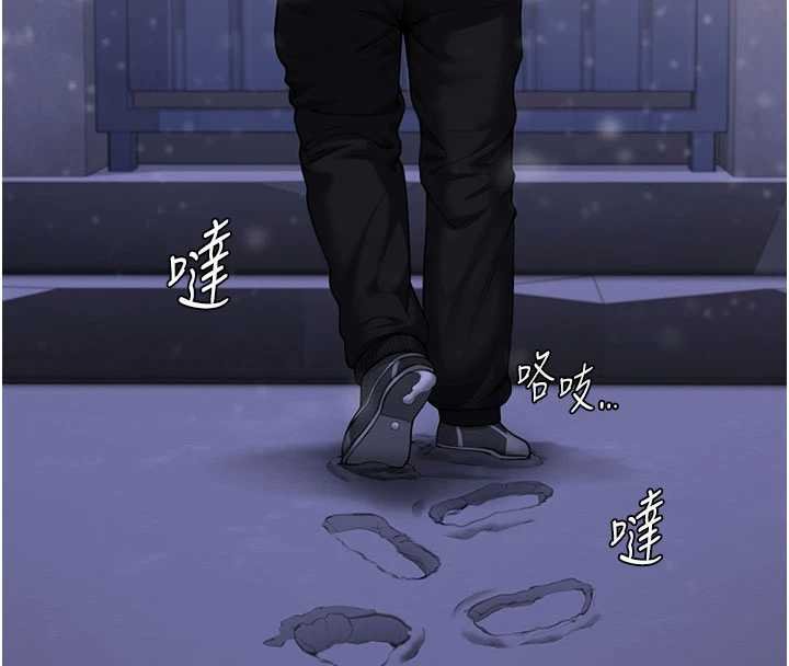 《守護妳》漫画 第11話-下雪的初夜