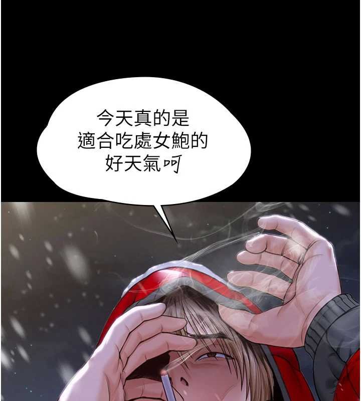 《守護妳》漫画 第11話-下雪的初夜