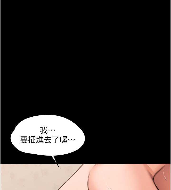 《守護妳》漫画 第11話-下雪的初夜