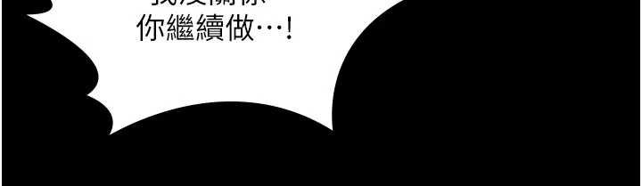 《守護妳》漫画 第11話-下雪的初夜