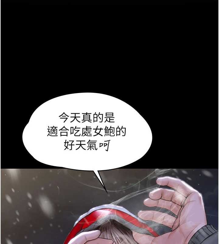 《守護妳》漫画 第12話-上我或殺了我，都隨你