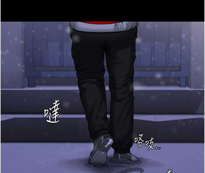 《守護妳》漫画 第12話-上我或殺了我，都隨你