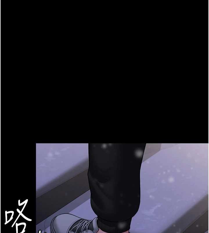 《守護妳》漫画 第12話-上我或殺了我，都隨你