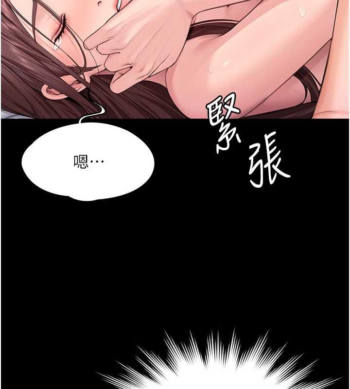 《守護妳》漫画 第12話-上我或殺了我，都隨你