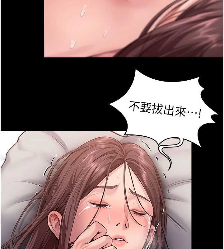 《守護妳》漫画 第12話-上我或殺了我，都隨你