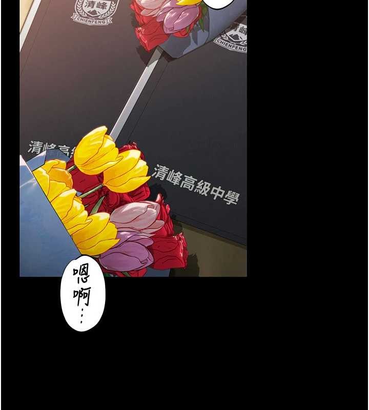 《守護妳》漫画 第12話-上我或殺了我，都隨你