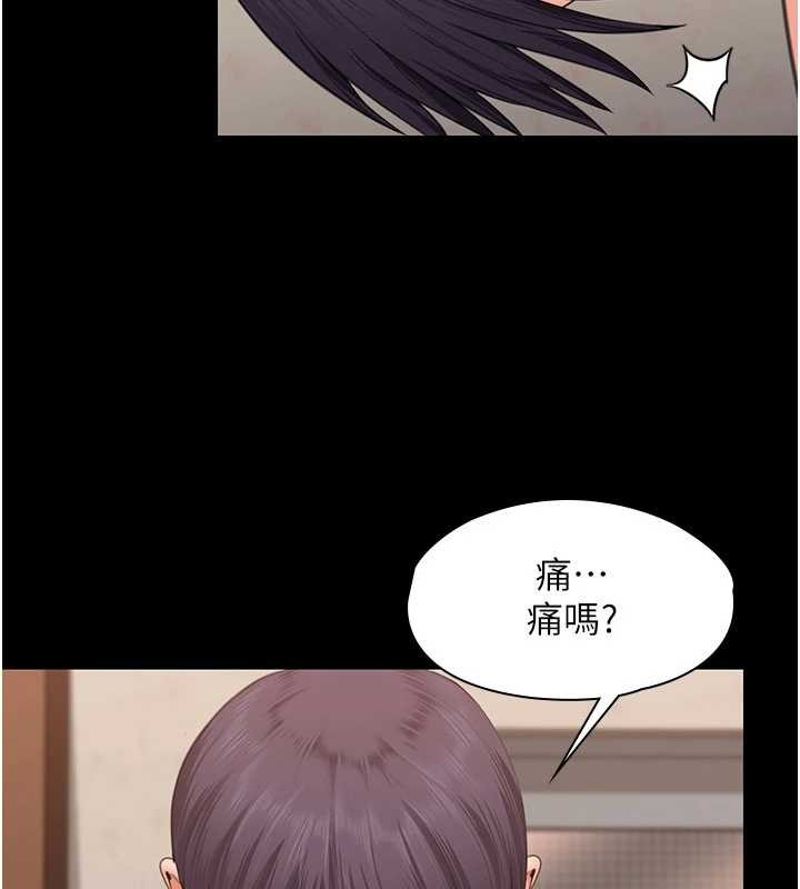 《守護妳》漫画 第12話-上我或殺了我，都隨你