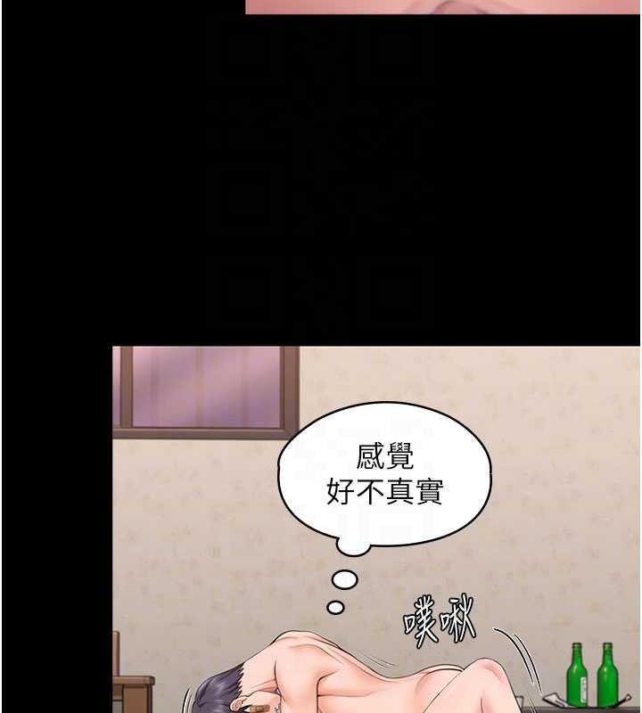 《守護妳》漫画 第12話-上我或殺了我，都隨你