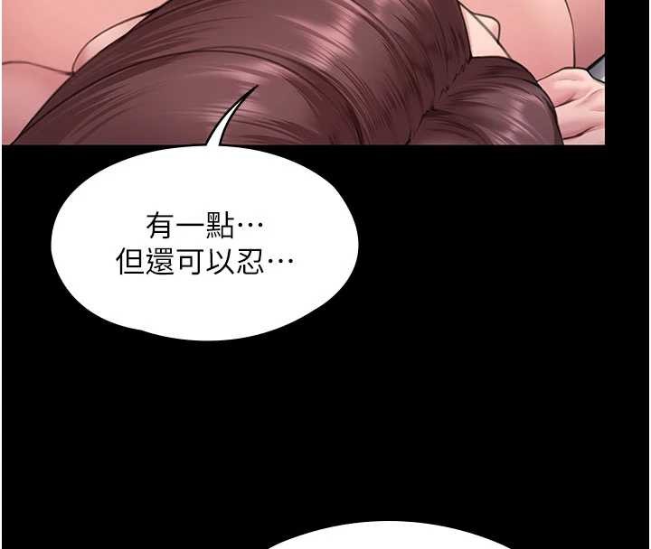 《守護妳》漫画 第12話-上我或殺了我，都隨你