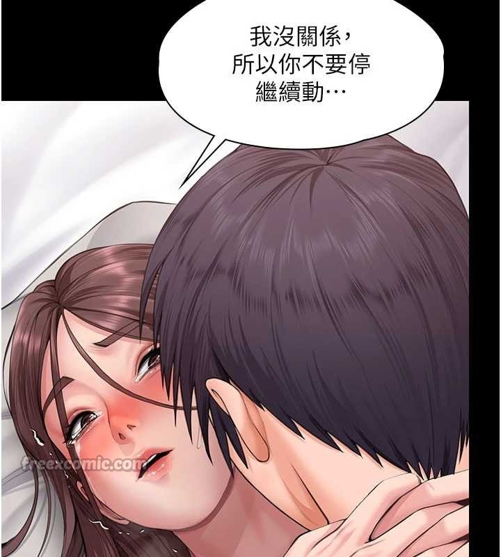 《守護妳》漫画 第12話-上我或殺了我，都隨你