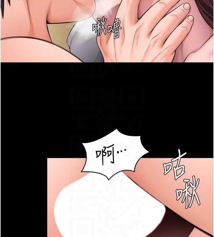 《守護妳》漫画 第12話-上我或殺了我，都隨你