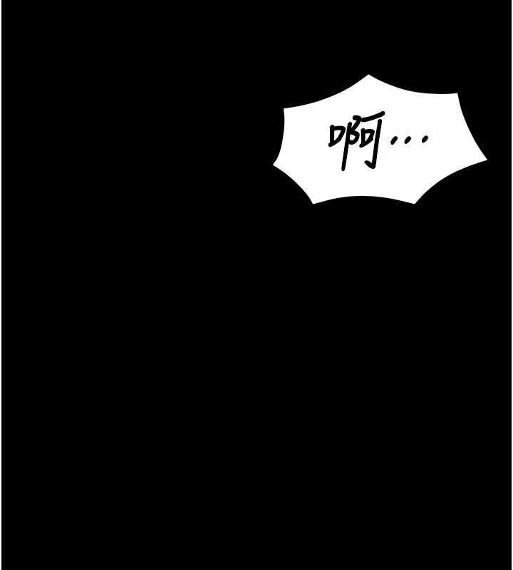 《守護妳》漫画 第12話-上我或殺了我，都隨你