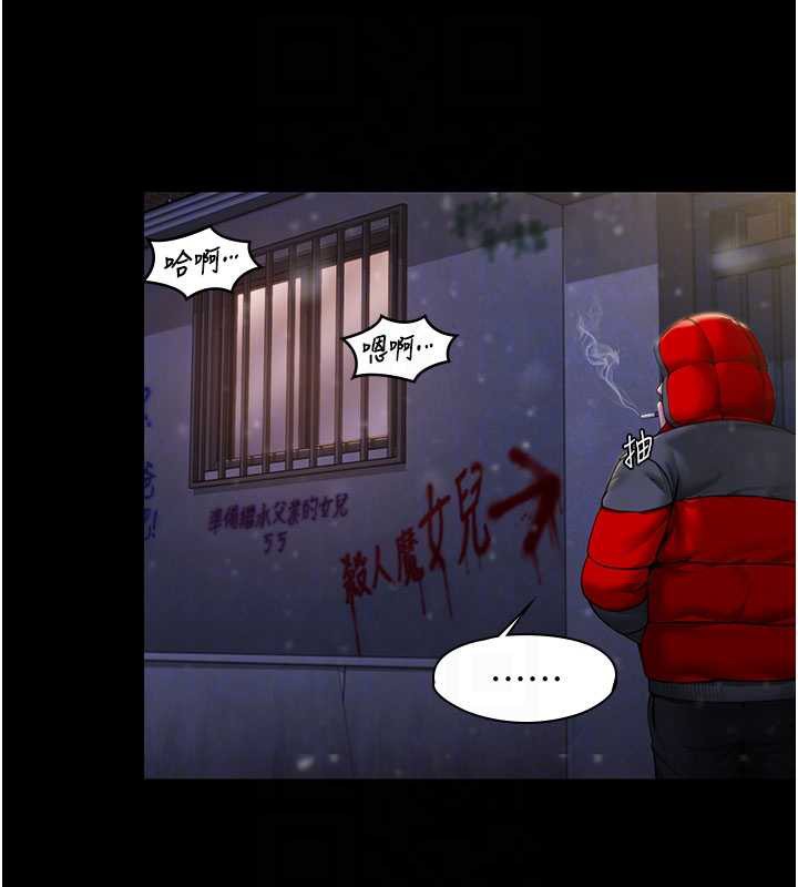 《守護妳》漫画 第12話-上我或殺了我，都隨你