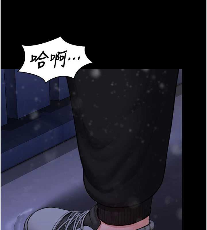 《守護妳》漫画 第12話-上我或殺了我，都隨你