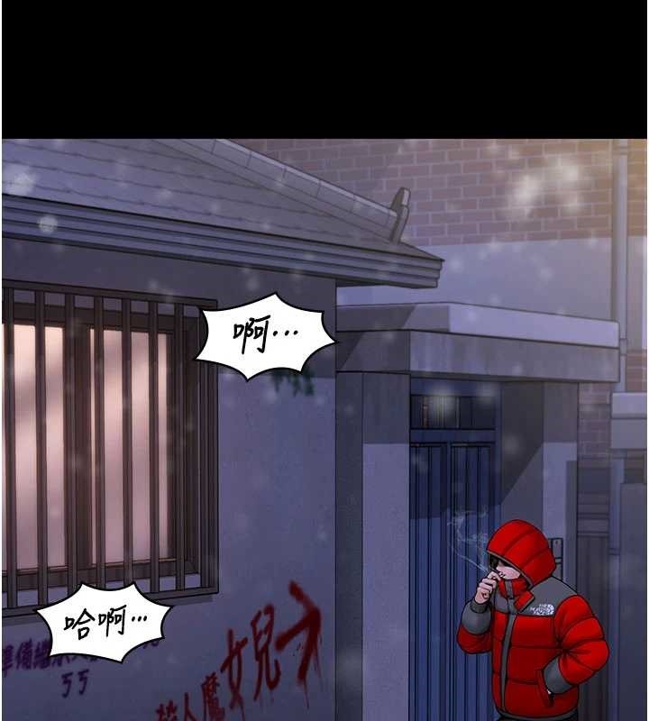 《守護妳》漫画 第12話-上我或殺了我，都隨你