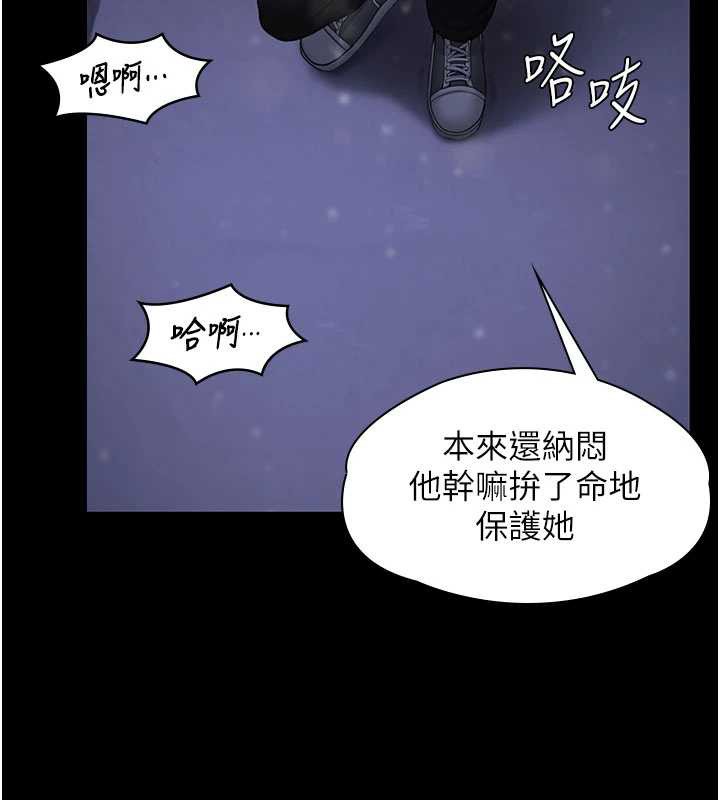 《守護妳》漫画 第12話-上我或殺了我，都隨你