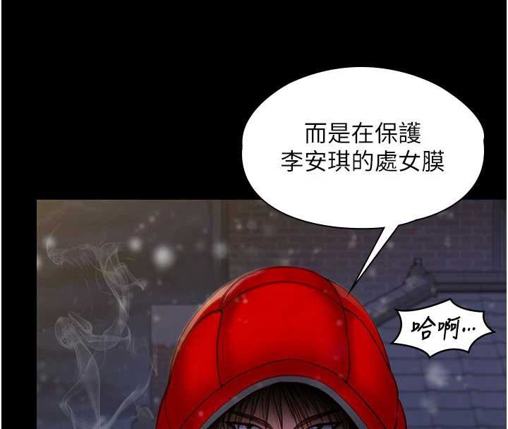 《守護妳》漫画 第12話-上我或殺了我，都隨你