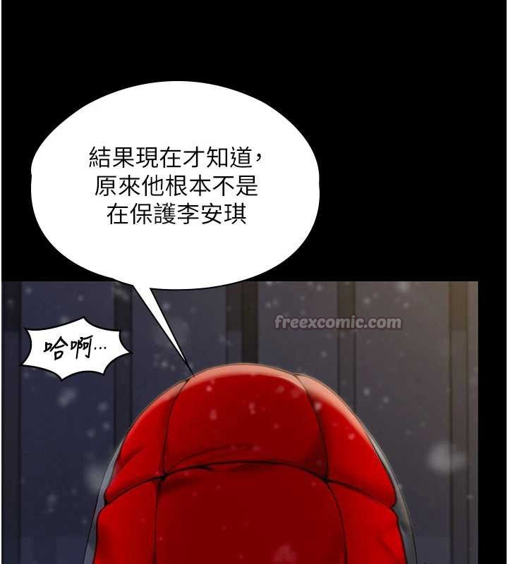 《守護妳》漫画 第12話-上我或殺了我，都隨你