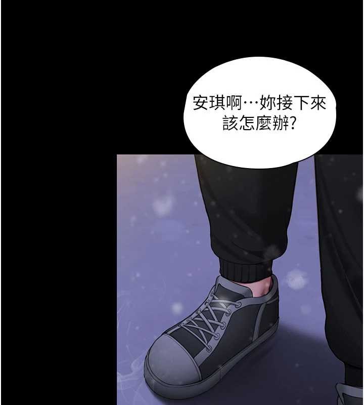 《守護妳》漫画 第12話-上我或殺了我，都隨你