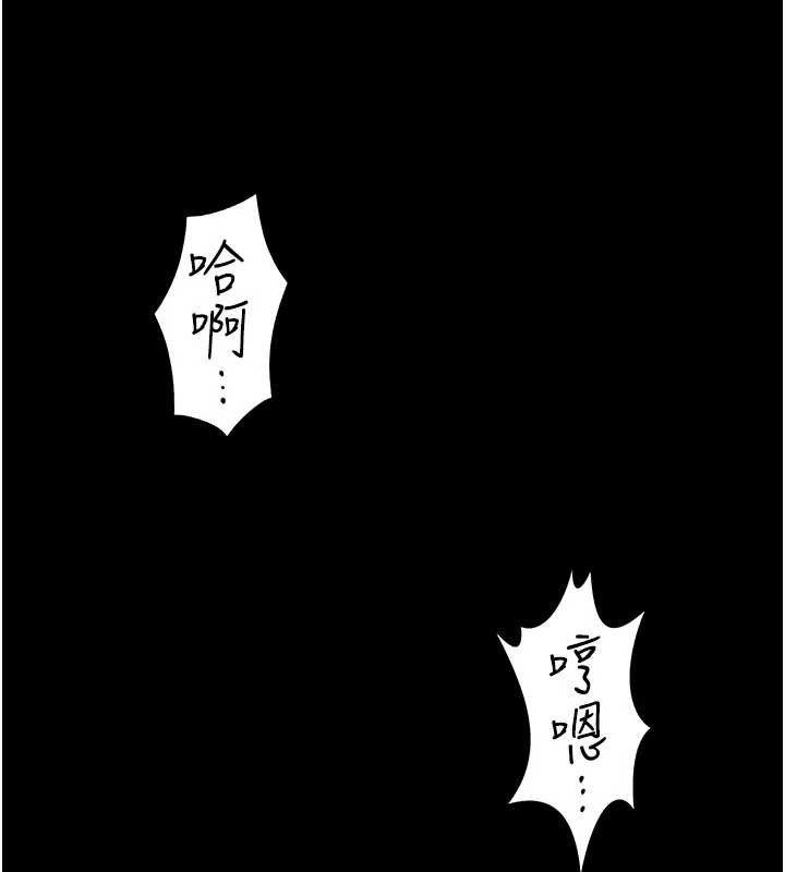 《守護妳》漫画 第12話-上我或殺了我，都隨你