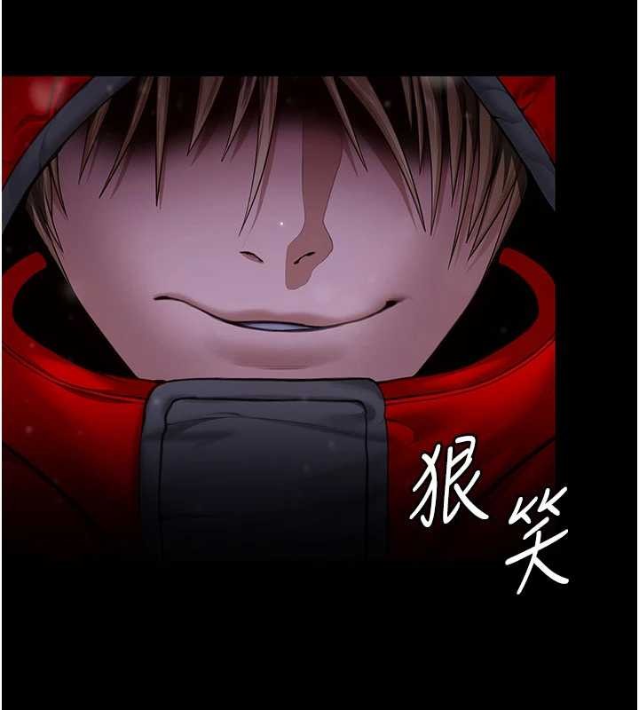 《守護妳》漫画 第12話-上我或殺了我，都隨你