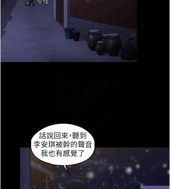 《守護妳》漫画 第12話-上我或殺了我，都隨你