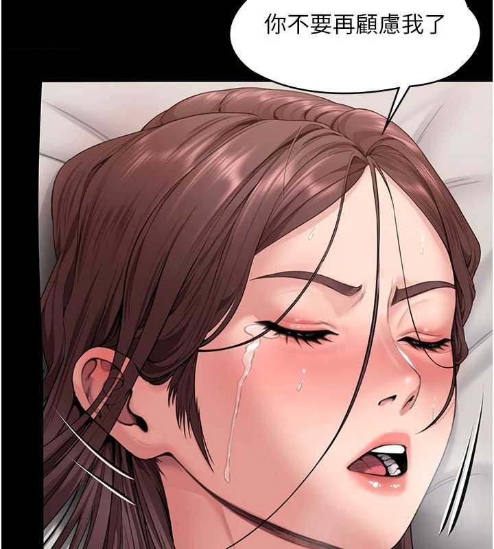 《守護妳》漫画 第12話-上我或殺了我，都隨你